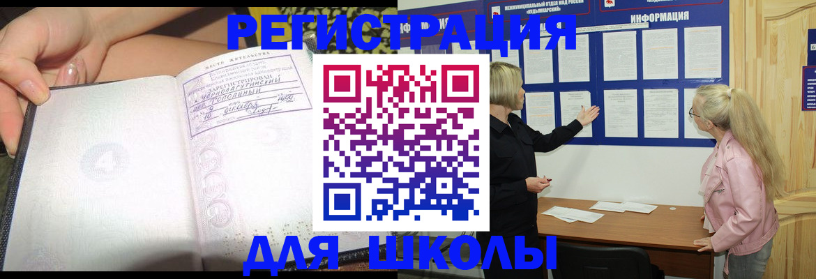 миграционный учет в Слободской