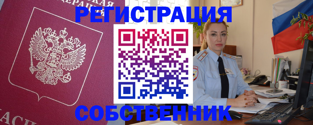 временная регистрация в Слободской